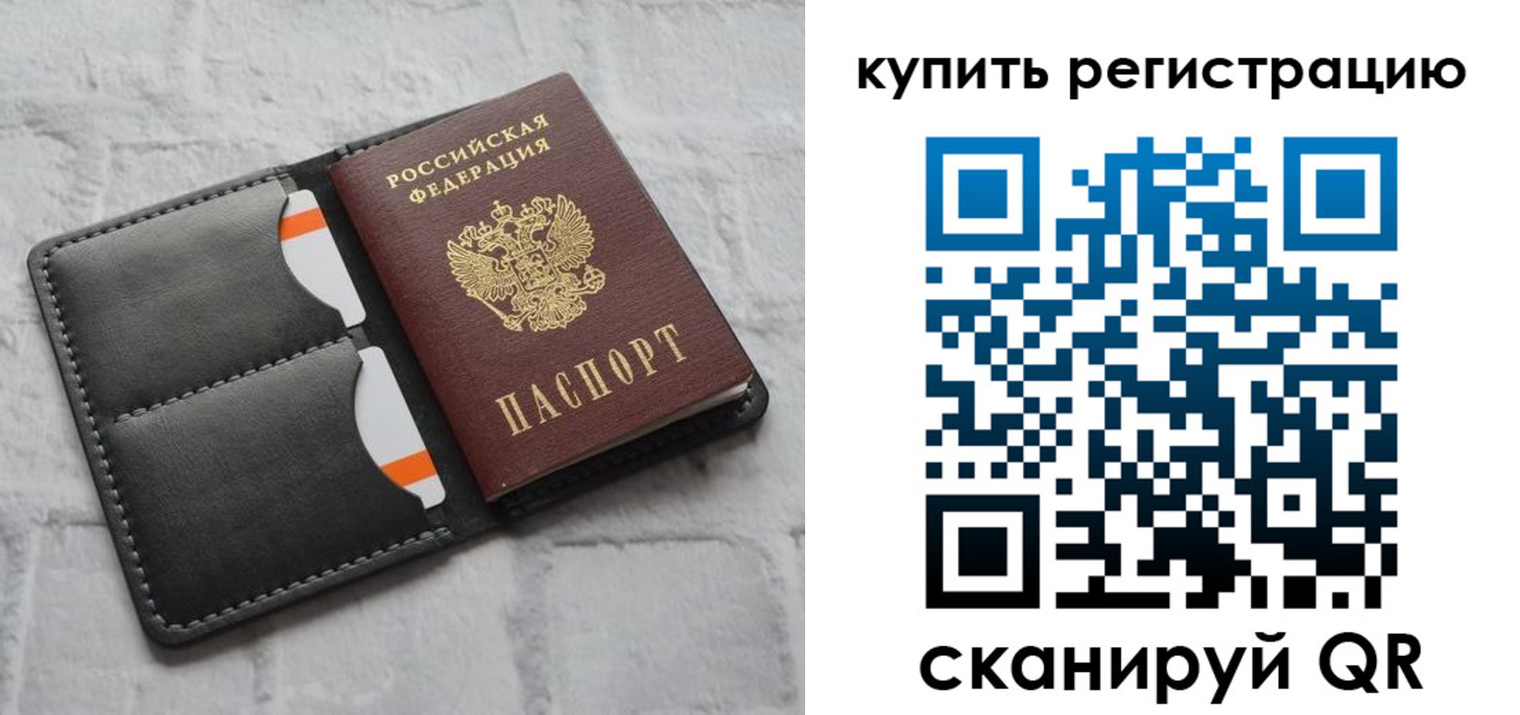 временная регистрация для школы в Петушках