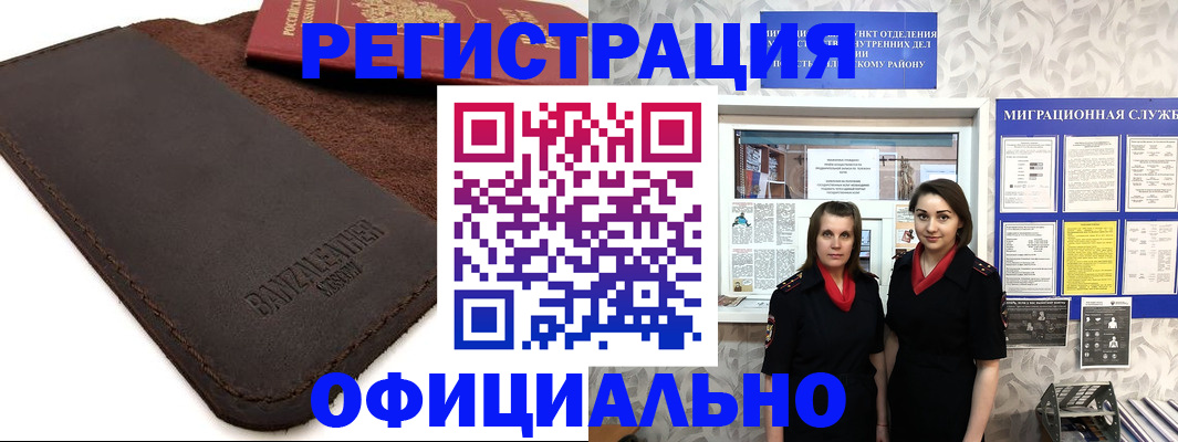 прописка иностранных граждан в Петушках