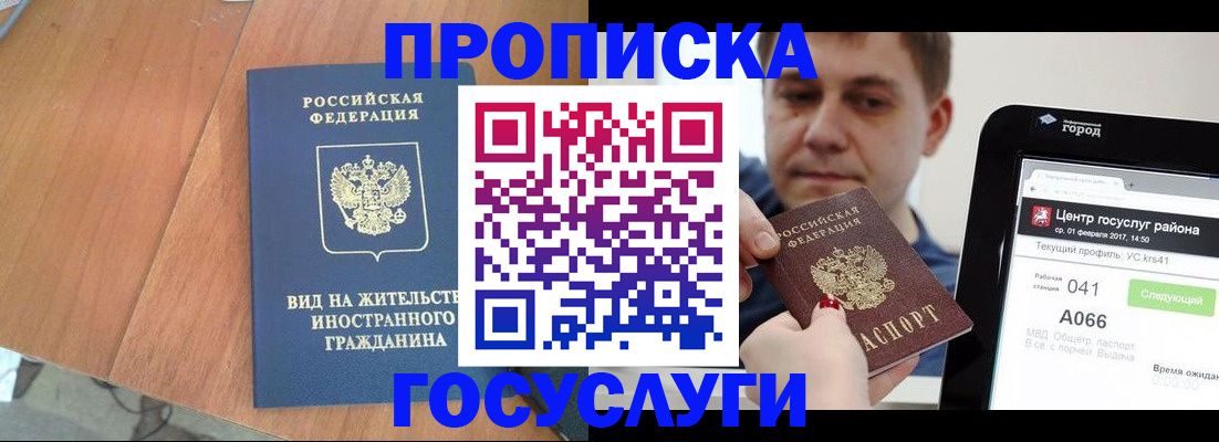 прописка гарантия в Петушках