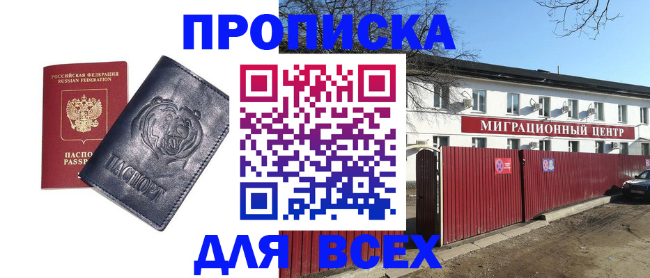 временная регистрация законно в Петушках