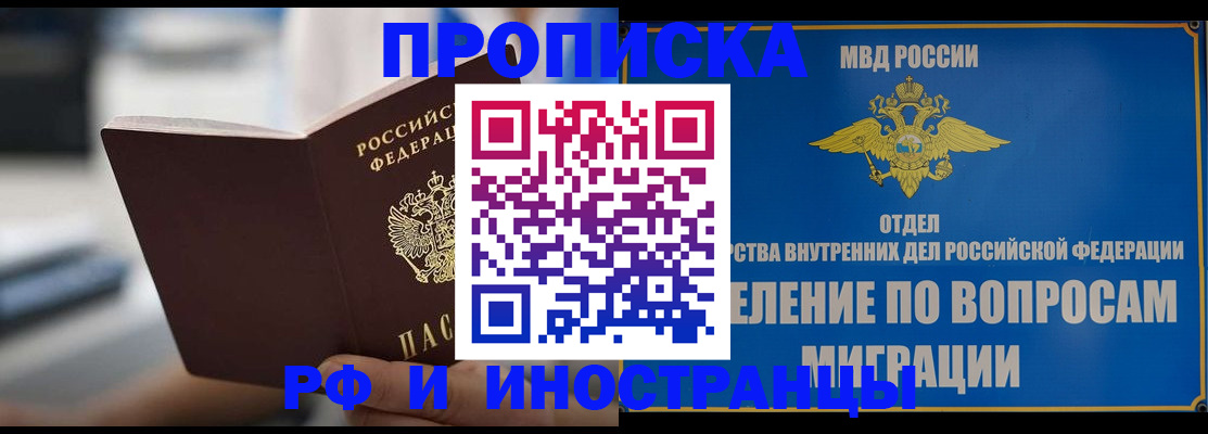 прописка законно в Петушках