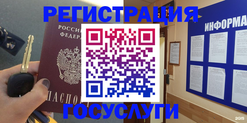 купить прописку в Петушках