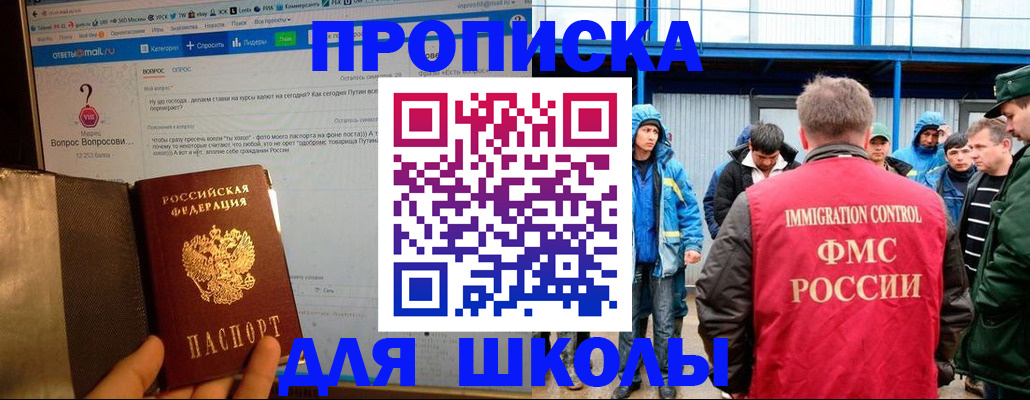 временная регистрация надежно в Петушках