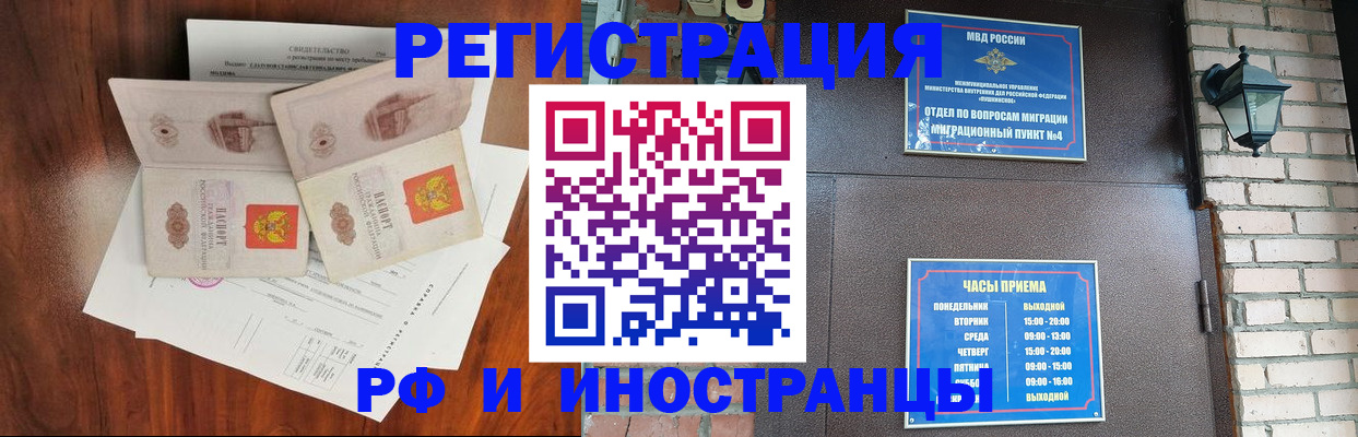 прописка в квартире в Петушках